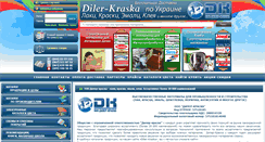 Desktop Screenshot of laki-kraski.com.ua