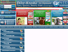 Tablet Screenshot of laki-kraski.com.ua